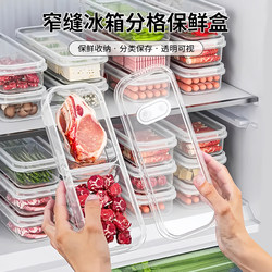 Narrow Gap Refrigerator Compartment Storage Box, Refrigerator Frozen Meat Box, Food-Grade Frozen Food Storage Box, Partition Box for Home Use