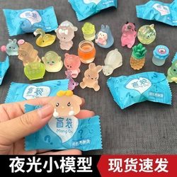 Glow-In-The-Dark 3D Cartoon Blind Bag Miniature Model That Lights up at Night, Children's Toy Ornament, Summer Gift, Handmade