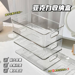 Desktop Storage Box Acrylic Cosmetics Snacks Transparent Basket Skin Care Products Facial Mask Dormitory Organization Miscellaneous Storage Rack