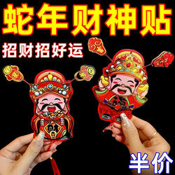 The God of Wealth Moves His Head and Shakes His Head, Fridge Magnet Sticker That Attracts Wealth and Brings Good Luck, with Moving Ears, God of Wealth Fridge Hanging Decoration, Door Sticker