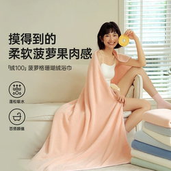 Bath Towel for Women, 2025 New Pineapple Pattern, All-Cotton, Absorbent, Quick-Drying, Antibacterial, Couple's Men's Wrap Towel, Adult Towel