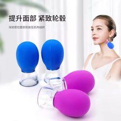 Facial Cupping Device for Lifting the Face, Pulling and Tightening the Skin, Cupping Massage, Meridian Dredging, Silicone Vacuum Cup, Gua Sha Beauty