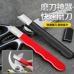Knife Sharpening Tool, Knife Sharpener, Sharpening Stone, Household Fruit Branch Shears, Quick Knife Sharpener, Scissors, Kitchen Knife Sharpening Tool