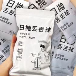 Disposable Socks for Women, Pure Cotton Compressed Daily Socks for Men, Travel Deodorant Socks, Autumn and Winter Universal Cotton Socks, Business Trip Travel Supplies