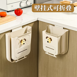 Wall-Mounted Foldable Kitchen Trash Can for Household Kitchen Waste, Cabinet Door-Specific Storage Bin, Bathroom Toilet Paper Basket