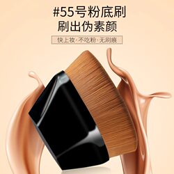 No. 55 Magic Foundation Brush Makeup Set, Non-Absorbent Foundation and Loose Powder Brush Tools, Portable Makeup Brushes