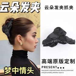 Cloud Pleated Glitter Hair Clip French Fabric Shark Clip High-End Hairpin for Women 2025 New Style Back of the Head Clip