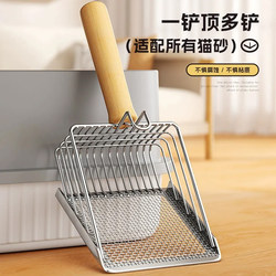 Cat Litter Scoop 2-in-1 Metal Stainless Steel Fine Hole Cat Poop Scoop Mineral Sand Tofu Sand Net Scoop Large Poop Scooping Tool