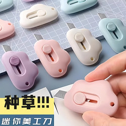 Mini Portable Cloud Utility Knife for Opening Packages, Small Knife for Students, Paper Cutter, Wallpaper Knife, Portable Craft Knife