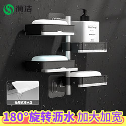 Soap Dish, No-Drill Soap Holder, Bathroom Storage Rack, Rotating Wall-Mounted, Water-Draining, High-End Toilet, Multi-Layer for Home Use