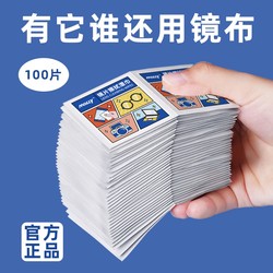 Glasses Cleaning Wipes, Disposable Glasses Cloth, Winter Anti-Fog Phone Cleaning Cloth, Lens-Specific Cleaning Wipes