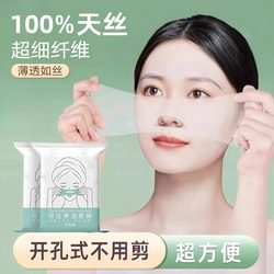 Wet Compress Cotton, Stretchable for Facial Application, Special Hydrating Makeup Cotton Pads, Ultra-Thin Cotton Facial Mask Tissue, Makeup Remover Cotton for Face