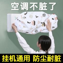 Air Conditioner Dust Cover, Universal Cartoon Wall-Mounted Full-Cover Air Conditioner Cover, Hanging Unit Dustproof and Washable Air Conditioner Cover