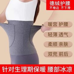Warm Waist Belt with Pockets to Protect the Uterus and Stomach, a Magical Tool to Protect the Stomach from Cold, Hot Compress for Men and Women to Prevent Colds in the Waist