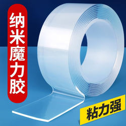 Nano Double-Sided Tape, High Viscosity, Strong Double-Sided Adhesive for Wall Fixing, Car Use, Traceless Magic Transparent Tape