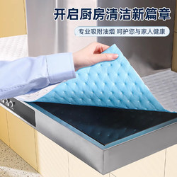 Range Hood Top Oil-Proof Pad, Oil-Absorbing Cotton, Kitchen Oil-Proof Sticker, Range Hood Dust Cover, Moisture-Proof, Dust-Proof, Oil-Proof