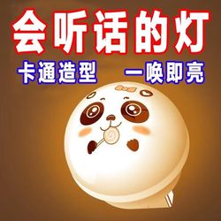 Artificial Intelligence Voice Control Creative Night Light USB Voice Control Led Eye Protection Lamp Home Bedroom Bedside Lamp