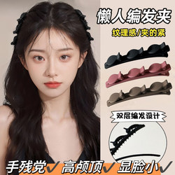 Lazy Double-Layer Braided Princess Hair Clip for Women, Front Bangs Clip, Side Hair Clip, Top Hairpin, Hair Accessory