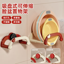 New Suction Cup Retractable Washbasin Rack Wall-Mounted No-Drill Bathroom Storage Rack Toilet Shower Footbath Storage and Drainage Rack