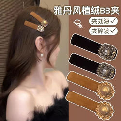 High-End Yadan-Style Rhinestone Velvet Hair Clip for Women, Side Hairpin for Fine Hair, Exquisite Forehead Bangs Bb Clip Hairpin