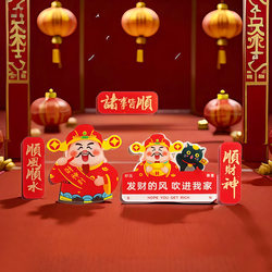 Chinese New Year God of Wealth Refrigerator Magnet 3D Magnetic Panel Refrigerator Magnet Quirky and Trendy Chinese Style Magnet