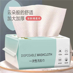 Face Wash Towel, Disposable Cotton Thickened Removable Cotton Soft Towel, Baby Face Towel, Beauty Salon Facial Wipe, Makeup Remover, Pure Face Towel