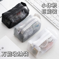 Transparent Mesh Storage Bag Coin Purse Key Bag Bus Card Holder Nylon Portable Toy Cosmetics Storage