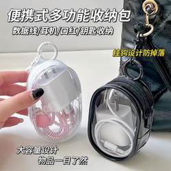 Transparent Data Cable Storage Bag, Storage Box, Transparent Cable Management Protective Cover, Travel Essential, Portable Charger Bag