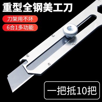Multifunctional stainless steel utility knife heavy duty all steel thickening