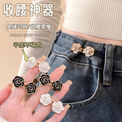 New Camellia Button Waist-Cinching Magic Button Anti-Exposure Pants Waist Reducer Non-Slip Chinese Style Waist-Cinching Button