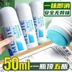 Thermal Paper Correction Fluid Express Code Pen Confidentiality Stamp Express Slip Information Address Privacy Smear Cover-Up