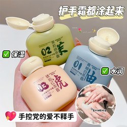 Little Chubby Fragrance Hand Cream for Men and Women, Autumn and Winter Moisturizing, Hydrating, Anti-Cracked Hands, Rough Skin, Moisturizing, Small Portable Size