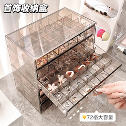 Jewelry Storage Box for Earrings, Necklaces, Ear Studs, and Other Accessories, Anti-Oxidation, 2023 New Model, Drawer-Style Acrylic Box