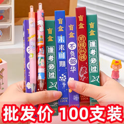 Blind Box Elementary School Student Prizes Inspirational Blind Box Pen Creative Gifts for Fourth, Fifth, and Sixth Grade Students Practical Small Rewards