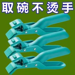 Swiss Anti-Scalding Kitchen Tongs for Pots, Bowls, Plates, Microwave Silicone Tongs, Steaming Pot Tool