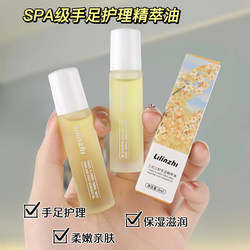 Hand and Foot Essence Oil, Three-Flower Three-Seed Moisturizing, Anti-Freeze, Anti-Cracking Hand Cream, Portable Care