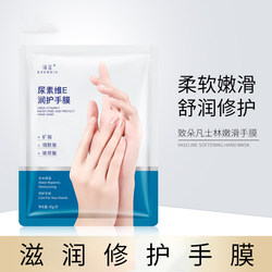 Hand Mask to Smooth and Soften Fine Lines on Hands, Moisturizing and Hydrating Gloves, Hand Care for Women, Hand Mask, Palm Hand Cream, Beauty Salon