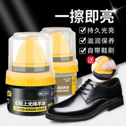 Leather Shoe Polish Black Leather Maintenance Oil Colorless Universal Shoe Shine Artifact Classy Sheep Oil Leather Care Shoe Wax for Men