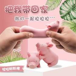 Decompression Pig Rubber Decompression Artifact Pat Lala Pig Vibrato With The Same Style To Vent Pinch Pinch Music Pig Sand Sculpture Toy Pig