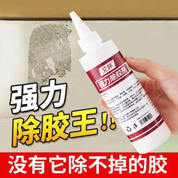 Powerful Adhesive Remover for Home and Commercial Use, Glue Remover, Car Asphalt Cleaner, Multi-Functional Adhesive Remover and Degluing Agent