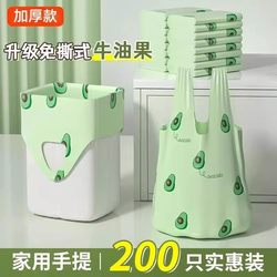 Thickened Mugwort Mosquito-Repellent and Odor-Resistant Fruit Pink Garbage Bags, Household Shopping Bags, Scented Plastic Bags, Food Tote Bags