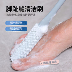 Foot Washing Brush, Multifunctional Foot Cleaning Tool, Toe Gap Cleaning Brush for Pregnant Women and the Elderly, Foot Scrubber, Soft Bristle Stick