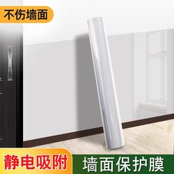 Latex Paint Wall Transparent Protective Film, Static Electricity Does Not Damage White Walls, Anti-Kick, Anti-Dirty, Moisture-Proof Sticker, Wall Waterproof Film