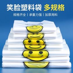 Smiley Face Thickened Transparent Plastic Bags, Takeout Garbage Bags, Commercial Packaging Bags, Shopping Bags, Convenient Tote Bags, Food Bags