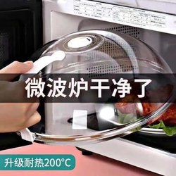 Microwave Oven Cover, Splash-Proof Cover, High-Temperature Resistant Oil-Proof Cover, Hot Dish Cover, Magic Cover, Microwave Oven Cover, Heating Cover, Special Use