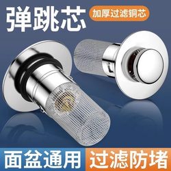 Washbasin Leak-Proof Plug Filter Pop-Up Core Basin Drain Anti-Odor Mesh Universal Press-Type Seal