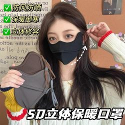 Autumn and Winter Warm Mask for Cycling, Windproof and Cold-Proof, Three-Dimensional Seamless Design, Fashionable Slimming Effect, Face-Shaping, Washable