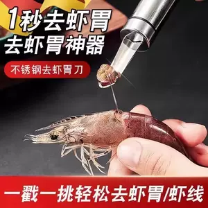 shrimp shell device Latest Best Selling Praise