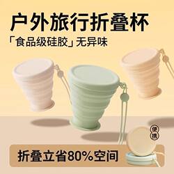 Folding Cup, Portable Outdoor Travel Toothbrush Cup, Mouthwash Cup, Food-Grade Silicone High-Temperature Resistant Water Cup, Retractable