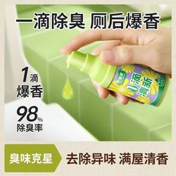 A Drop of Fragrance Deodorizer for Toilets, Removes Odors, Toilet Magic Air Freshener, Long-Lasting Fragrance for Bathrooms